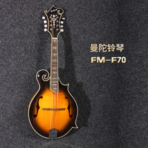 Mandolin FM-70 pure manual professional grade full board Mandolin Mandoling Feeling factory direct sales
