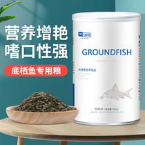 Scavenger fish feed Special-shaped fish feed rat fish nutrition brightening sinking bottom fish food Beard sail fish food