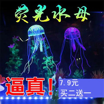Fish tank simulation jellyfish aquarium landscaping decoration small ornaments Fluorescent fish luminous jellyfish software floating simulation fish