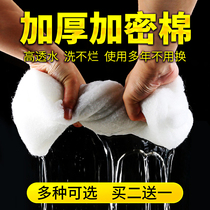 Filter cotton fish tank special high-density water purification thickened aquarium filter material washable white cotton sponge biochemical
