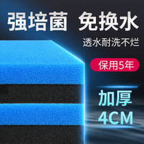 Fish tank filter cotton High density filter material water purification thickened sponge purification aquarium filter material Biochemical high permeability