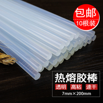 Hot melt adhesive strip household 7mm small high viscosity DIY handmade jewelry making fixed viscose transparent glue stick