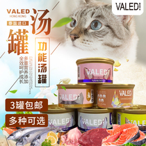 Hong Kong VALED cat Thai imported pet snacks wet food chicken sea fish shrimp crab 80g multi-flavor optional