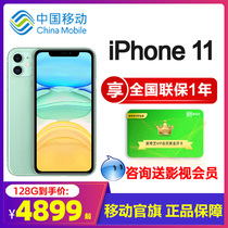 (128G only 4899 yuan China Mobile official flag)iPhone11 mobile phone Apple 11 Apple mobile phone official flagship store Apple mobile phone Guobang Apple 11 mobile phone