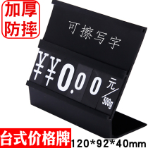 Supermarket commodity price card Convenience store desktop label card Rewritable digital flop counter display price card