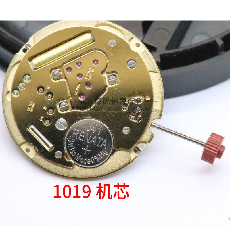 手表配件 瑞士原装进口 朗达 ronda 1019 石英机芯 金机