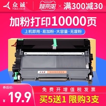 Zhongcheng suitable for brother MFC7360 toner cartridge TN2215 Powder box 7060D 7470 7057 DR2250 HL2240D 2225 Lenovo