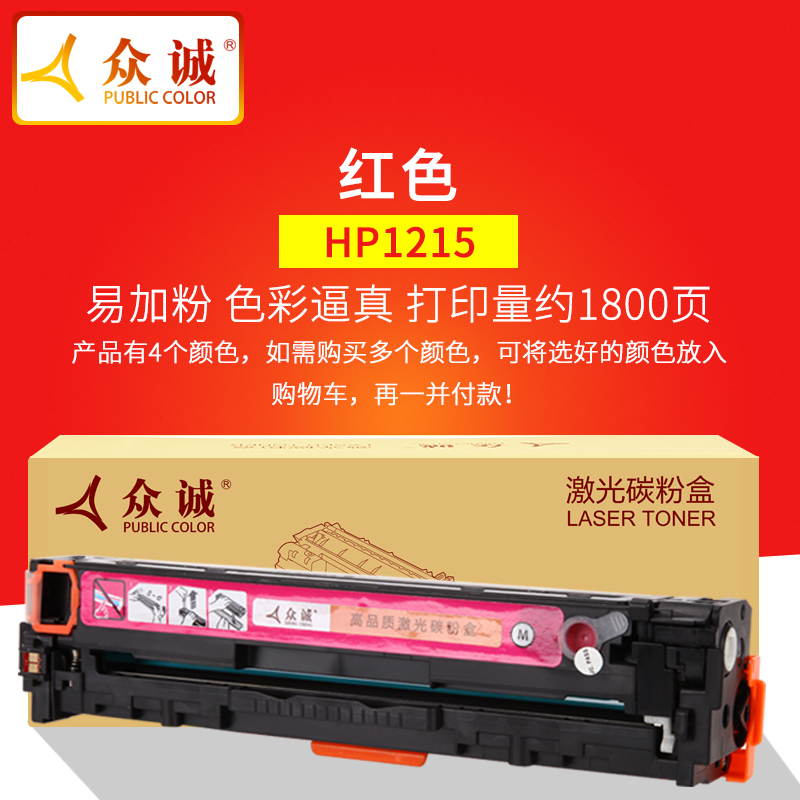 zhongcheng is applicable to hp hp1215 toner cartridge hp cm1312 cb540a cp1215 1515 cp1518 1525 toner cartridge 1415fn cf210a hp128a 125a m276nw