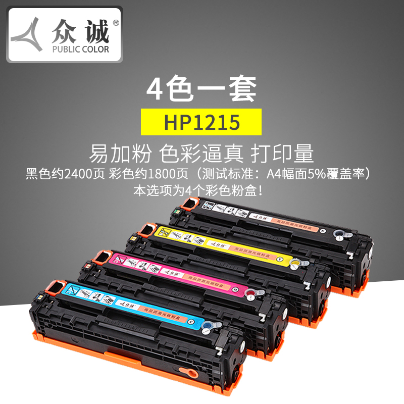 zhongcheng is applicable to hp hp1215 toner cartridge hp cm1312 cb540a cp1215 1515 cp1518 1525 toner cartridge 1415fn cf210a hp128a 125a m276nw