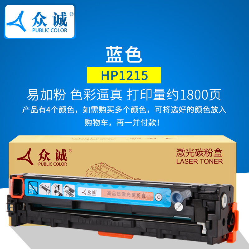 zhongcheng is applicable to hp hp1215 toner cartridge hp cm1312 cb540a cp1215 1515 cp1518 1525 toner cartridge 1415fn cf210a hp128a 125a m276nw