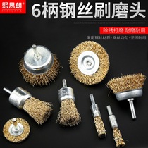 Wire brush Bowl type t-type grinding head Wire wheel Wire grinding head Burr rust removal polishing grinding wheel Grinding tool