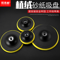 Flocking sandpaper Suction cup self-adhesive angle grinder grinding polishing plate Ink sheet Brushed sandpaper polishing tray plate