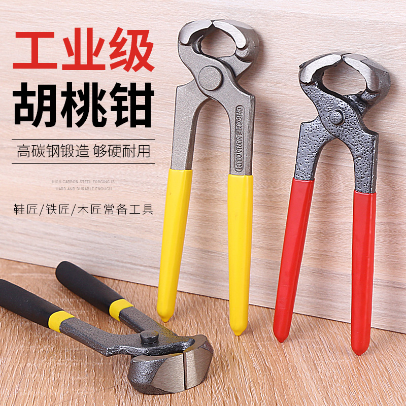 Walnuts Pincers Walnuts Pliers Plucked Nails Replacement Tire Top Cut Pliers Plucked Nail Clippers Pull Nail Shoes Nail Repair Shoes Pliers-Taobao