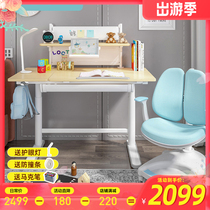 Lege EC2 solid wood childrens learning desk ins wind minimalist electric lifting primary school student home writing desk set