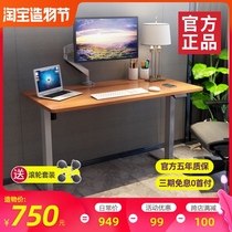 Lege E2S electric lifting table Learning Parent-child standing office desk Home computer desk Mobile student work