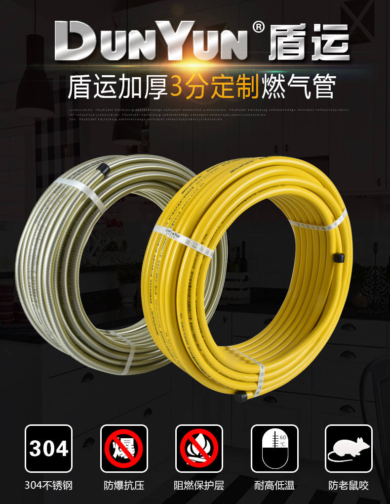 盾运定制款304不锈钢燃气管金属波纹管天然气管燃气灶