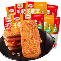 【孟非代言】金磨坊手撕豆干素肉20包券后7.9元包邮