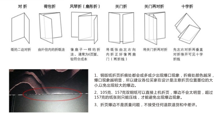 折页风琴折叠法图片