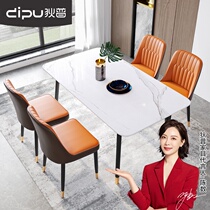 Dipu light luxury Rock board dining table and chair combination modern simple small apartment square dining table Nordic rice table