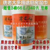 Tang boss kitchen wipes 3 barrels of 66 yuan range hood to clean the stove to wipe the oil suction paper