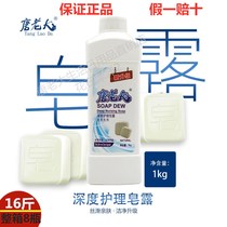 Beijing Tianjin and Hebei special shot 8 bottles of Tang Boss laundry liquid soap liquid deep decontamination no fluorescent agent no phosphorus