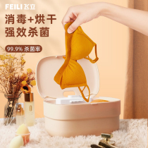 Flying Panties Disinfection Mentor Underwear Dryer Small Ultraviolet Mini Mini Sterile Box Manifesto with Small High Temperature