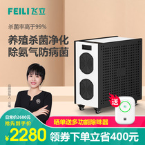 Feili ozone generator Food factory workshop purification Industrial large space sterilization Farm disinfection smart performance