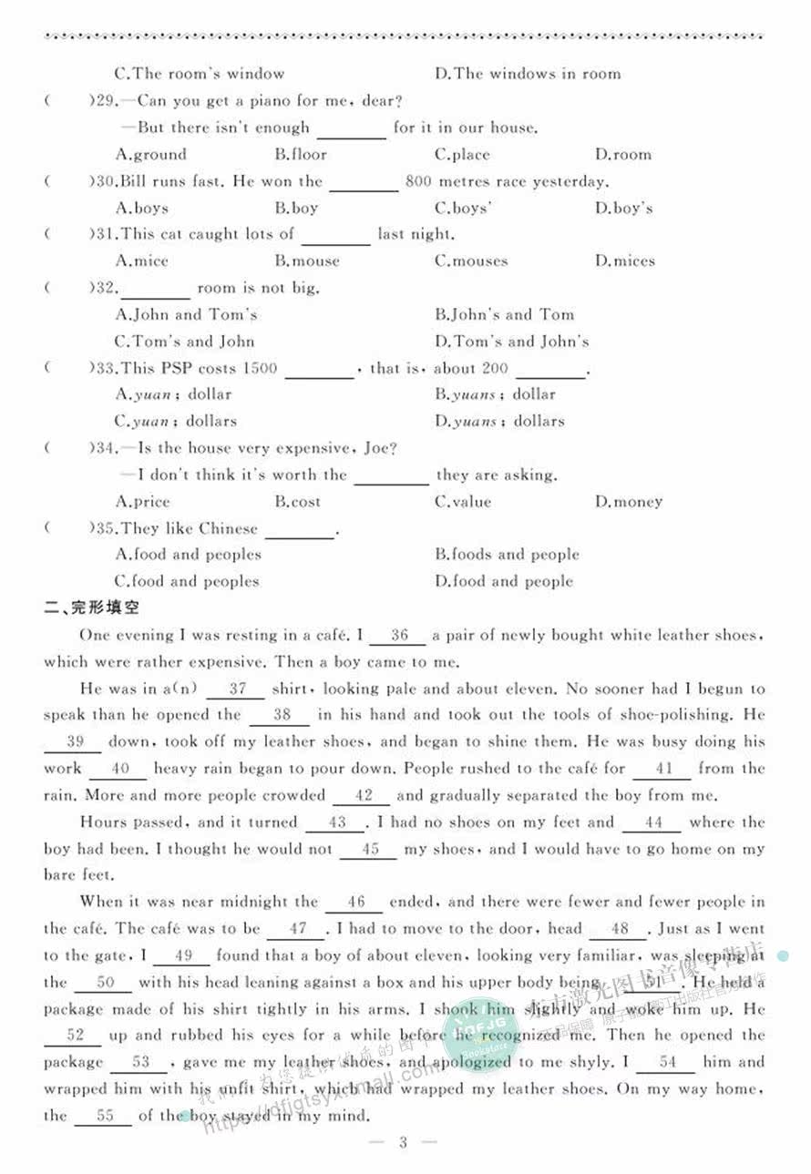 广东2017高职高考相约在高校 英语卷知识梳理