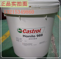 Castrol 980E oil cutting fluid Castrol HONILO 988 989 super fine grinding processing fluid 18 vats