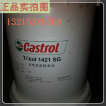 Castrol 150Castrol tribe 1430 1433 1421 SG synthetic high temperature chain lubricating oil