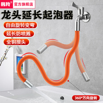 4 Water splitting tap lengthening bubbler extension water outlet nozzle full copper joint universal swivel anti-splash filter lengthened tube