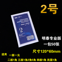 PCCB2 number guard bag banknote bag protective bag thickened coin RMB collection bag a total of 4 specifications