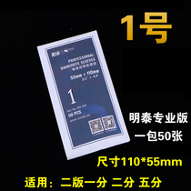 PCCB Professional Coin protection bag No. 1 banknote protection bag thickened commemorative banknote coin RMB collection bag