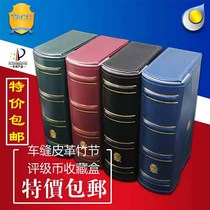 TACC rating banknote collection box collection box collection protection box PMG Zhongcheng PCGS public blog rating box