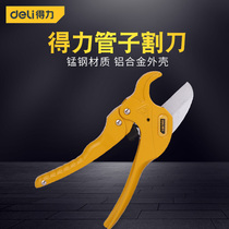 Able tube cut knife manganese steel material aluminum alloy housing metal pipe to cut multiple specifications construction construction