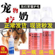 Pamper Coconut Oil Milk Therapy SPA Bath Milk Bath pooch Cat Kitty Wash body lotion Pet bath lotion Pet bath lotion