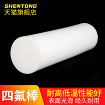 Ptfe rod Teflon rod Polytetrafluoroethylene rod PTFE rod A material high temperature resistant plastic king rod