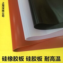 Silica gel pad heat resistant silicone rubber square black red 1 2 3 4 5 6 8 10mm