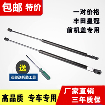 Toyota Crown Front Cover Support Rod Engine Cover Hydraulic Rod Car Front Cover Automatic Brace Pneumatic Top Rod Support Rod Support Rod Support Rod Support Rod Support Rod Support Rod Support Rod Support Rod Support Rod Support Rod Engine