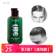 King Kong jelly paste strong stereotypes mens fragrance hair styling fluffy natural hair jelly non-greasy back head oil head paste