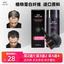 Hair fiber powder hair extension artifact 30g volume increase hairline line filling sparse wig dense hair spray on the top of the head