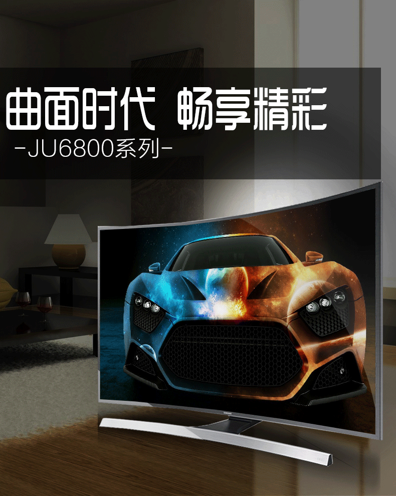 samsung/三星 ua55ju6800jxxz 55英寸4k曲面电视机液晶智能网络