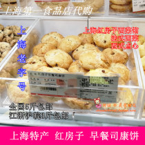 Shanghai First Food Store specialty Red House West Point breakfast Scone cake snack Chinese and Western traditional pastries