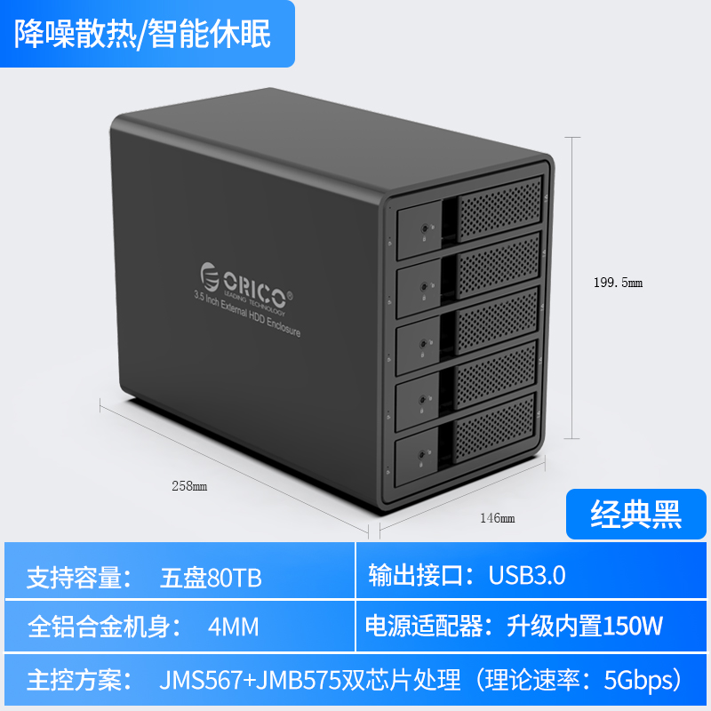 arco / orico hard disk box multi drawer external raid hard disk cabinet 3.5-inch disk array desktop sata mechanical box usb3.0/type-c external mobile large capacity cabinet