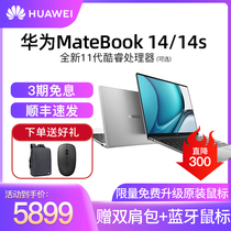 (Single reduction 300) Huawei MateBook 14-inch 2021 New 14s full screen portable book Touch portable business office student super notebook