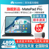 (Offer 100)Huawei matepad pro 12 6-inch tablet two-in-one 2021 new Hongmeng HarmonyOS audio and video entertainment game business office