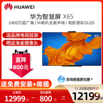 Huawei Smart Screen X65 Hongmeng HarmonyOS OLED Smart TV 4K HD LCD Flat Screen TV