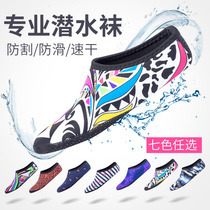 2MM beach socks DIVING socks non-slip and scratch-resistant surfing swimming socks QUICK-drying printed anti-cut socks DIVING SHOES