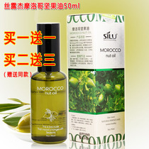 Silujie Argan oil Dry frizz hair care essential oil Roll straight hair Leave-in shampoo Essence Chinese liquid