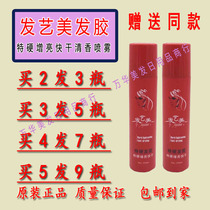 Hair art beauty special hard hairspray King hair art beauty hairdressing super styling red bottle hairspray brightening quick-drying hairspray kindergarten